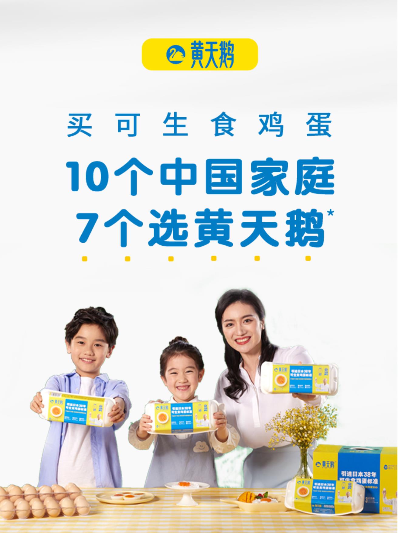 知名黄天鹅可生食鸡蛋推出蛋挞产品,包装传播品类还是传播品牌?(图6) 知名黄天鹅可生食鸡蛋推出蛋挞产品,包装传播品类还是传播品牌?(图4)