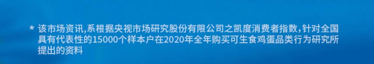 知名黄天鹅可生食鸡蛋推出蛋挞产品,包装传播品类还是传播品牌?(图7) 知名黄天鹅可生食鸡蛋推出蛋挞产品,包装传播品类还是传播品牌?(图5)