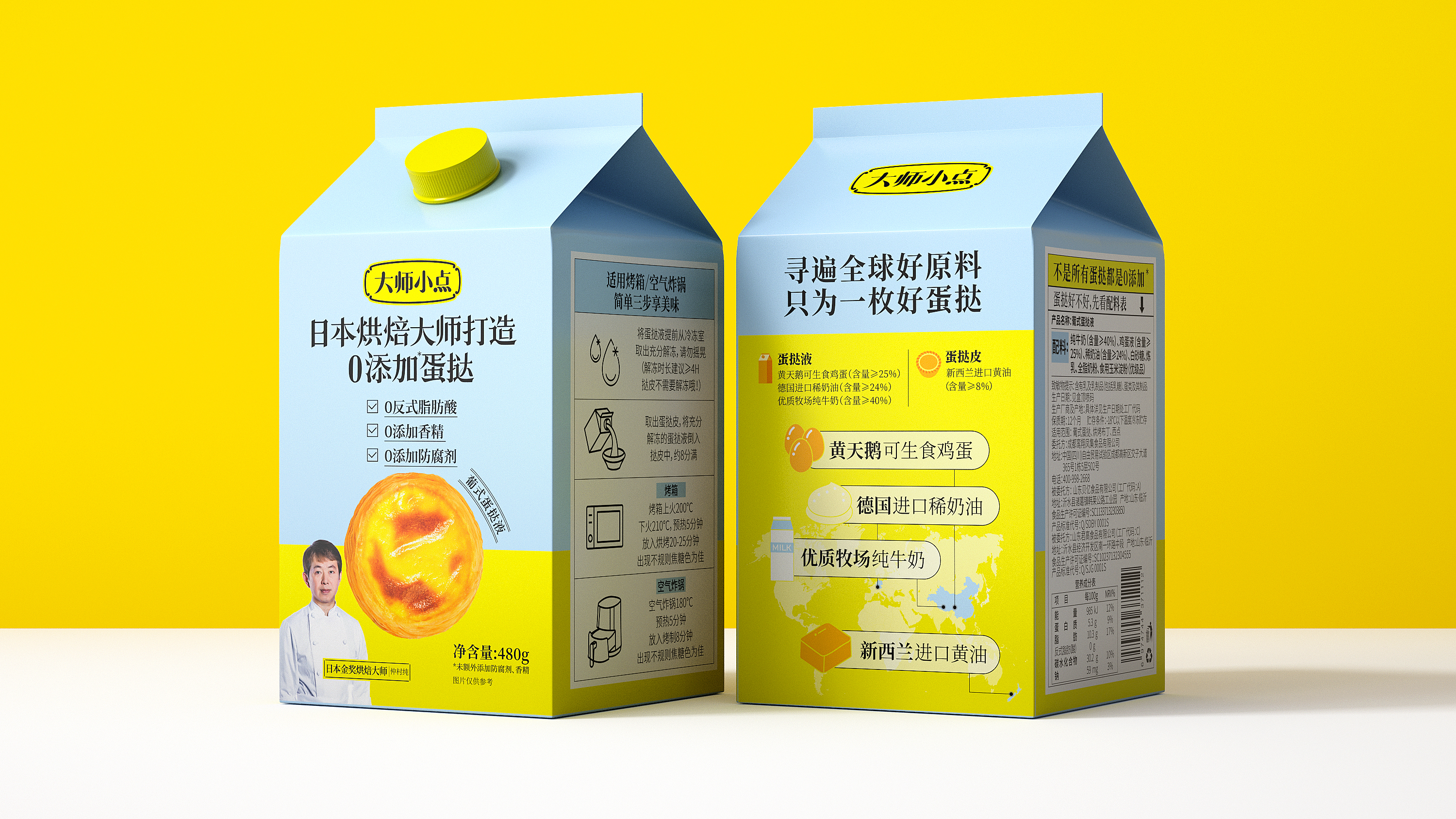 知名黄天鹅可生食鸡蛋推出蛋挞产品,包装传播品类还是传播品牌?(图8) 知名黄天鹅可生食鸡蛋推出蛋挞产品,包装传播品类还是传播品牌?(图6)