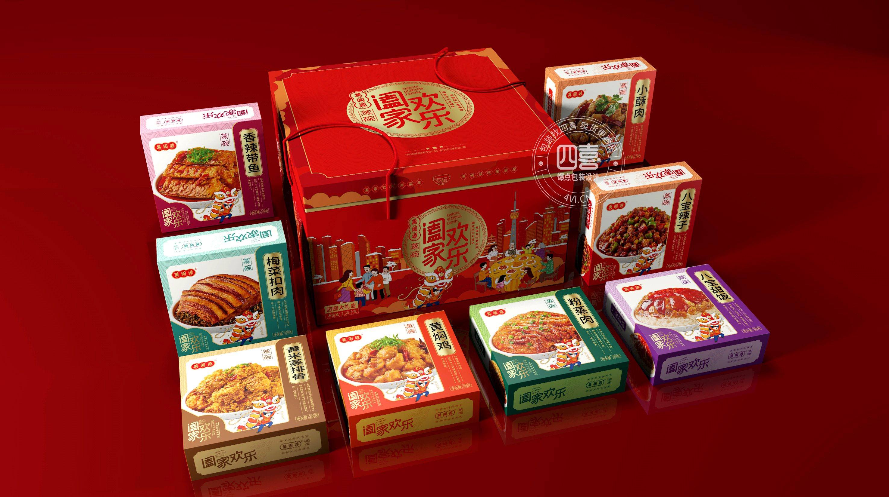 萬阖源蒸碗预制菜礼盒包装设计(图2)