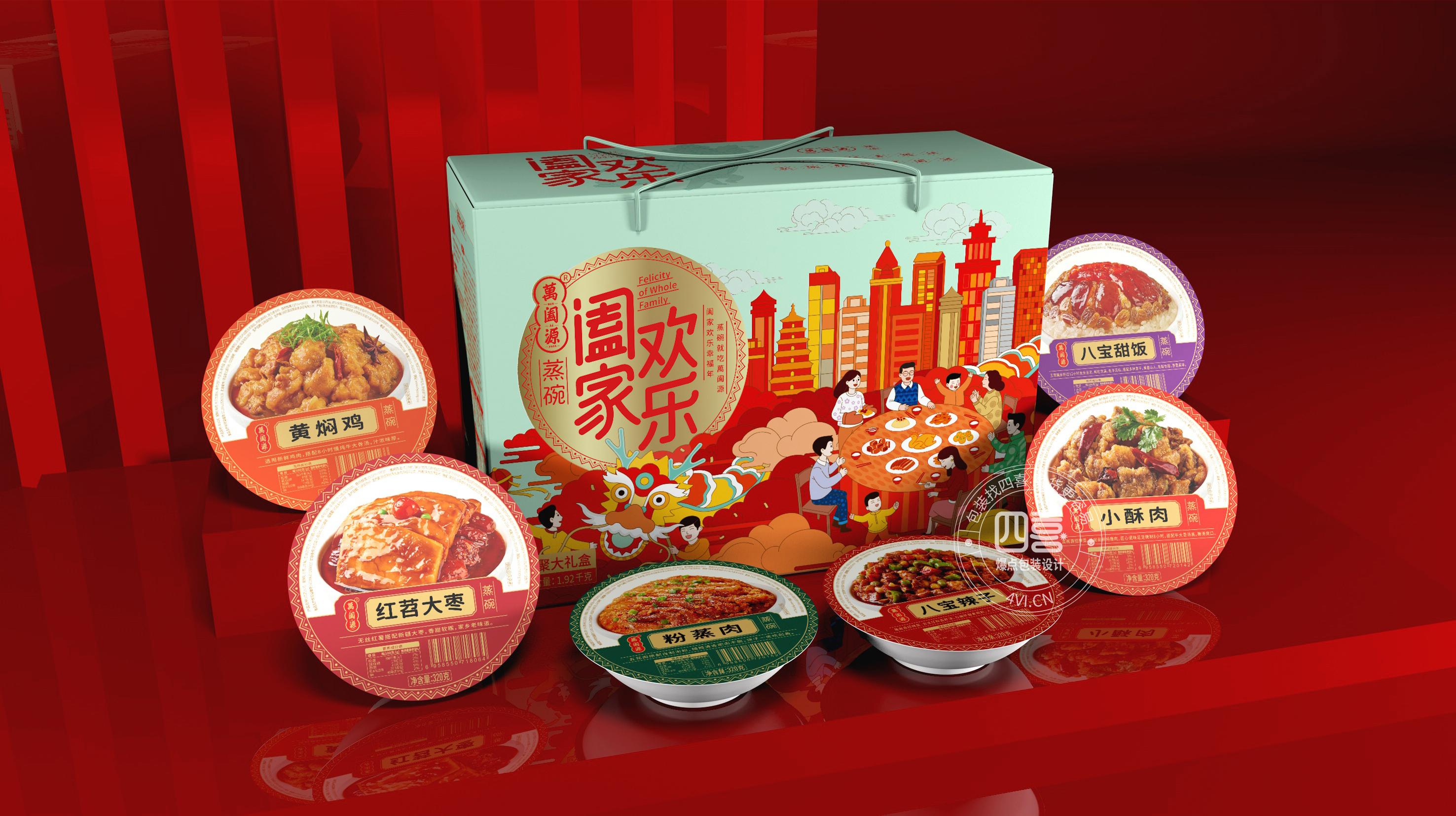 萬阖源蒸碗预制菜礼盒包装设计(图3)