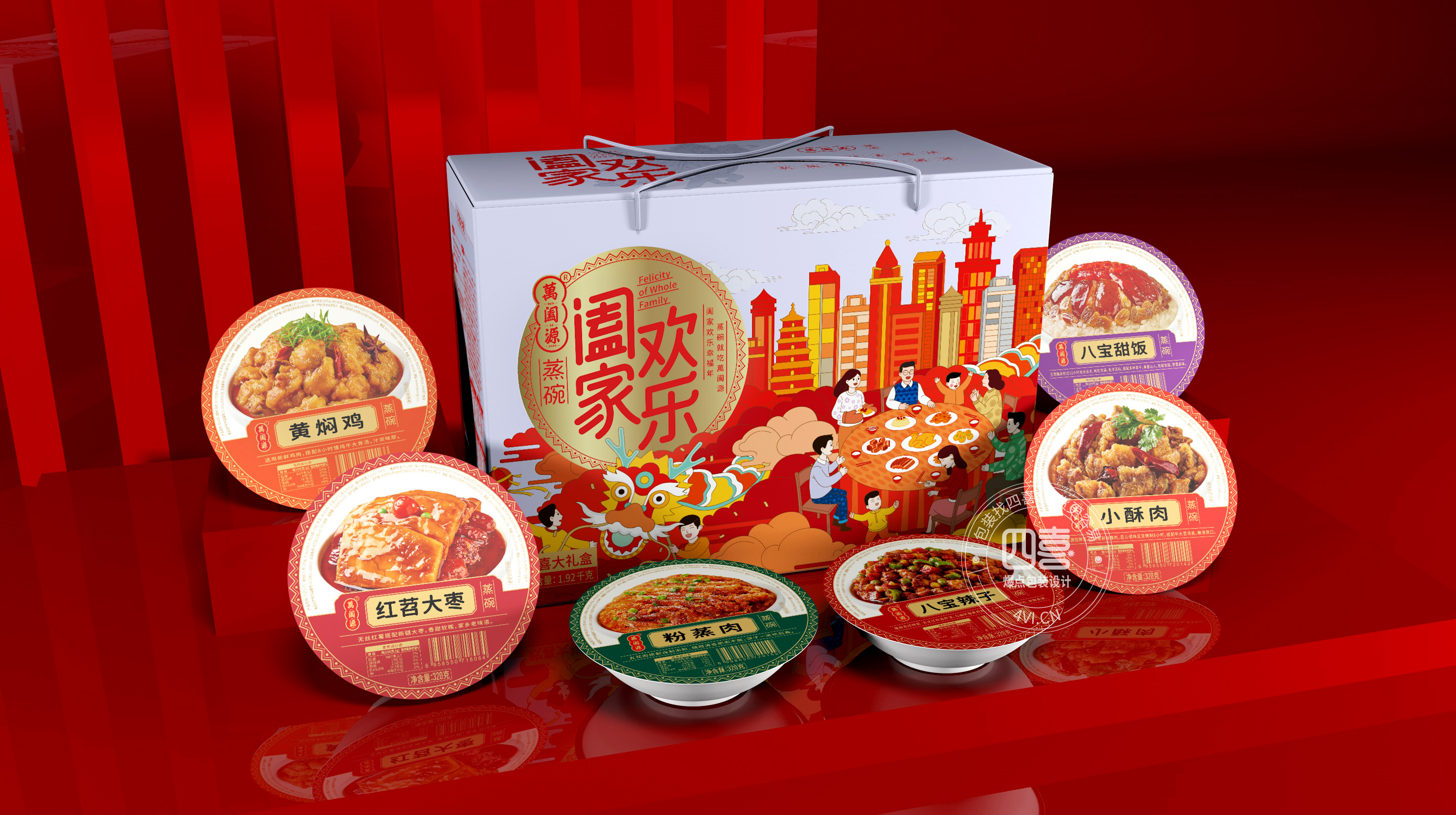 萬阖源蒸碗预制菜礼盒包装设计(图4)