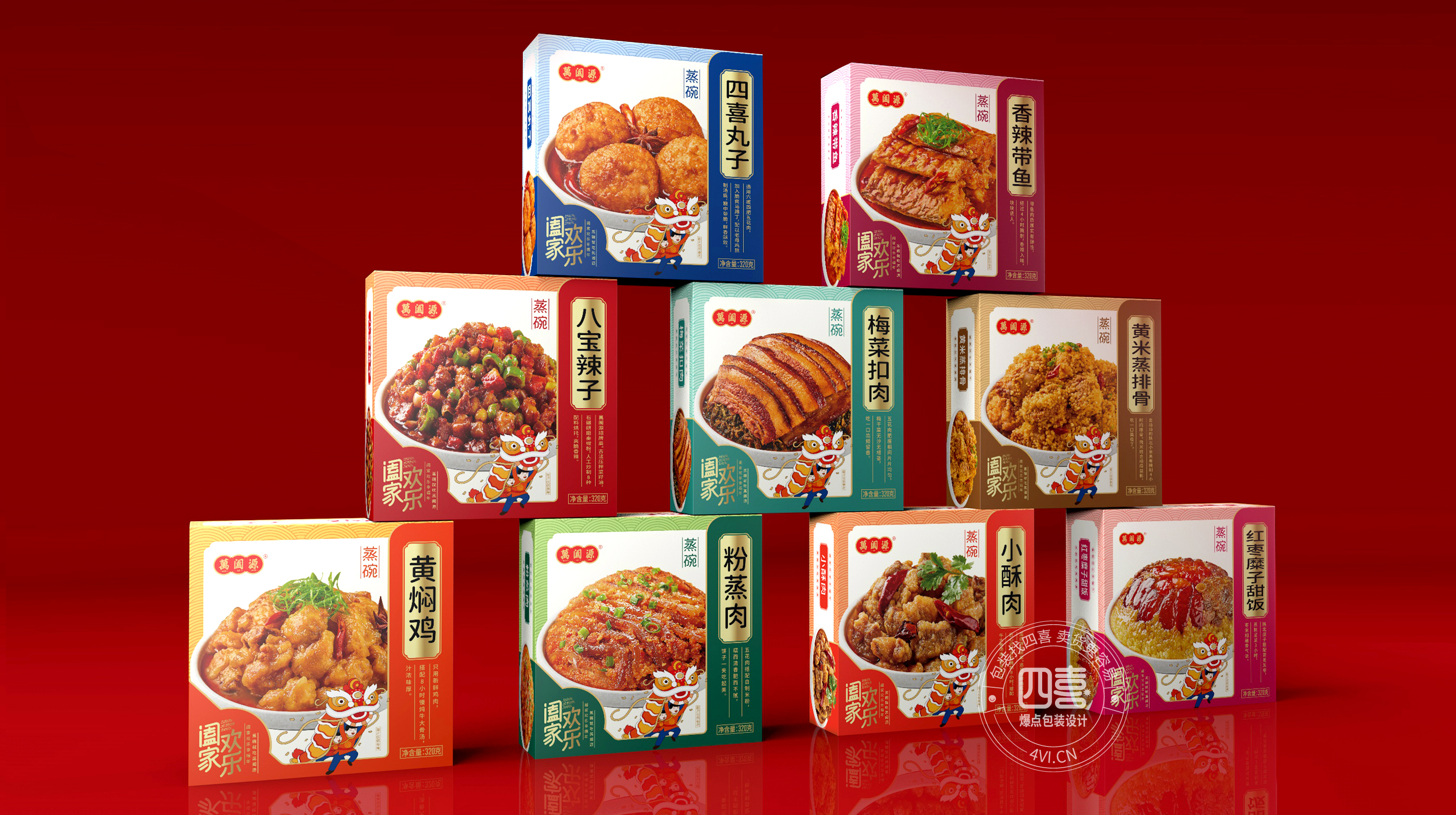 萬阖源蒸碗预制菜礼盒包装设计(图10)