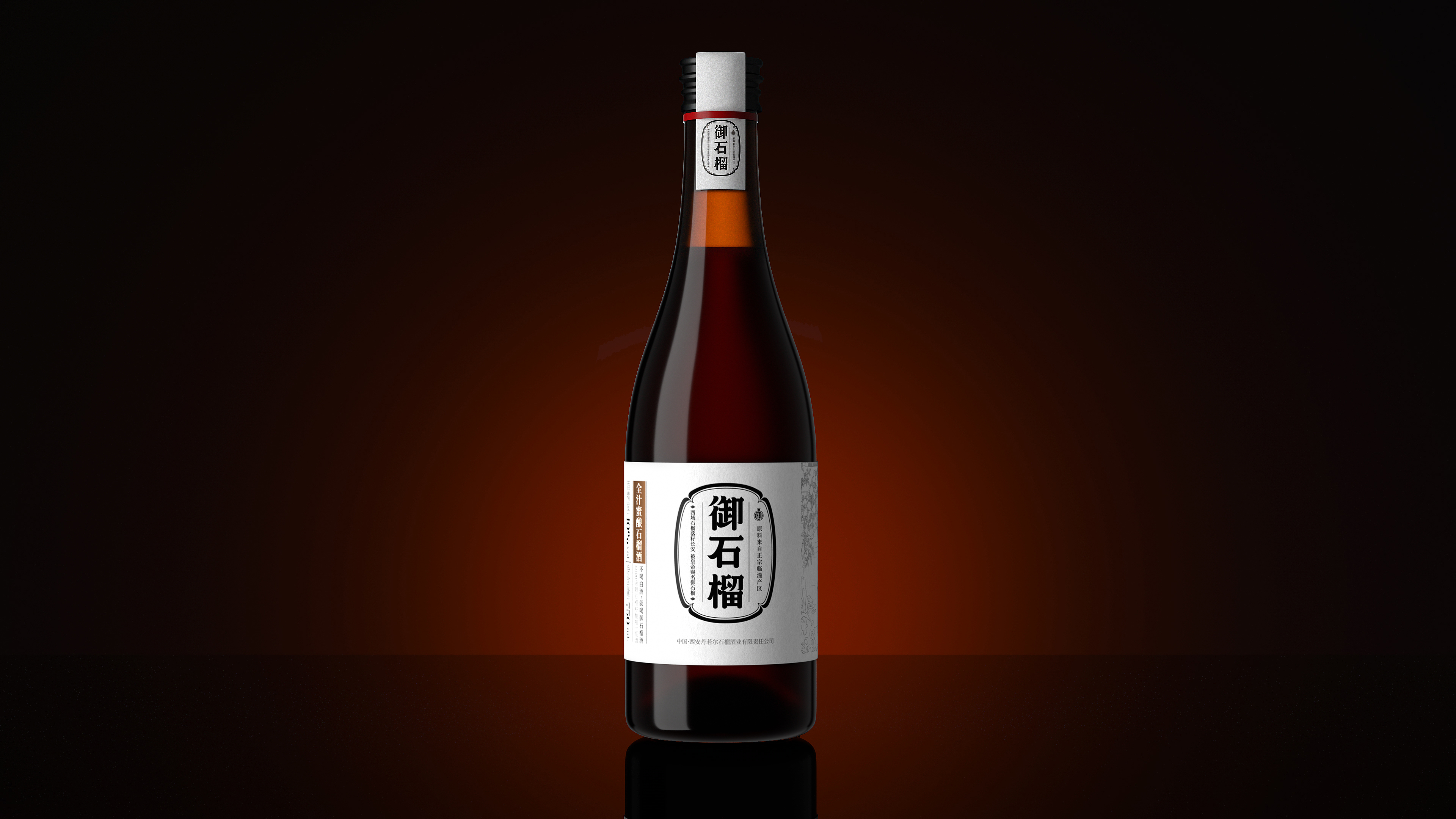 不喝白酒，就喝御石榴酒(图5)