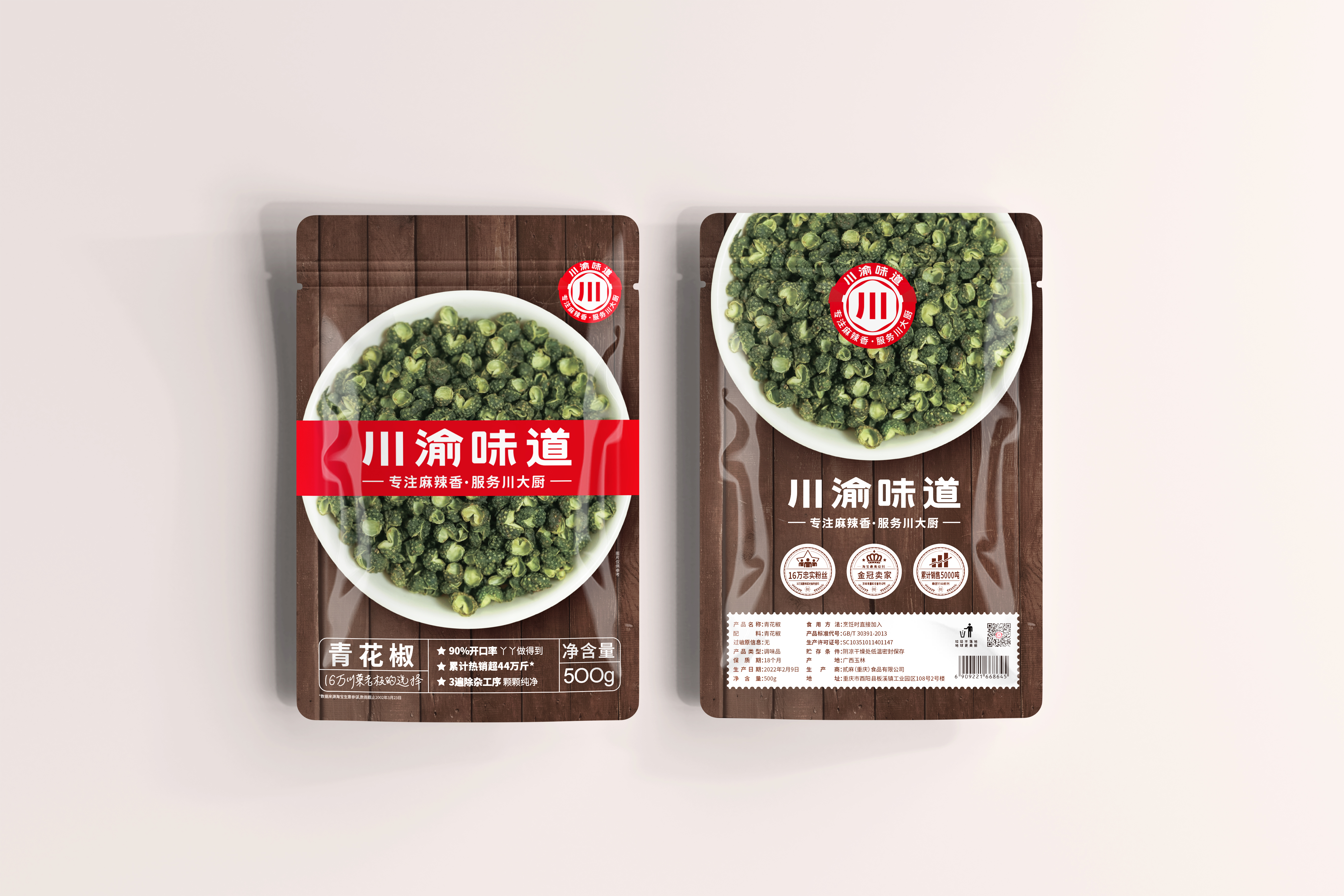看如何为天猫销冠做品牌包装升级？(图15)