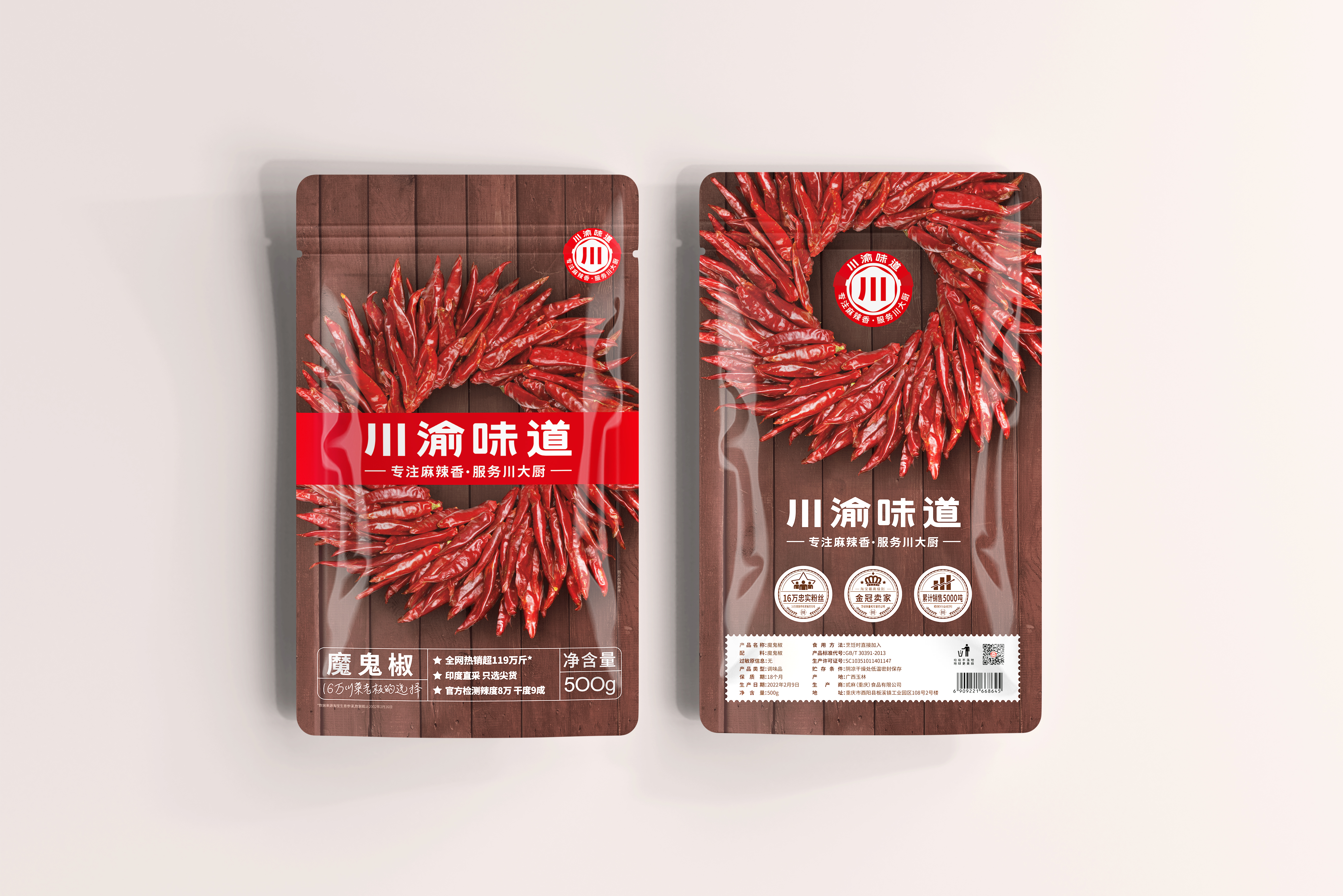 看如何为天猫销冠做品牌包装升级？(图18)