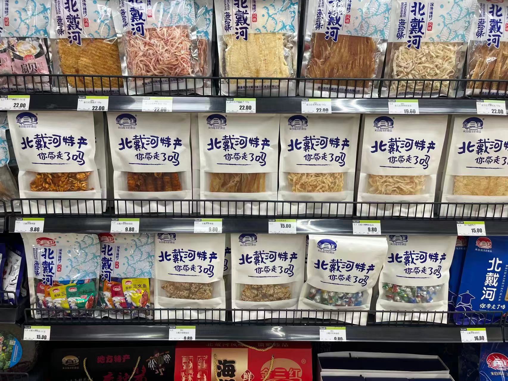 四喜：如何设计一款容易卖货的包装——与你有关(图4)