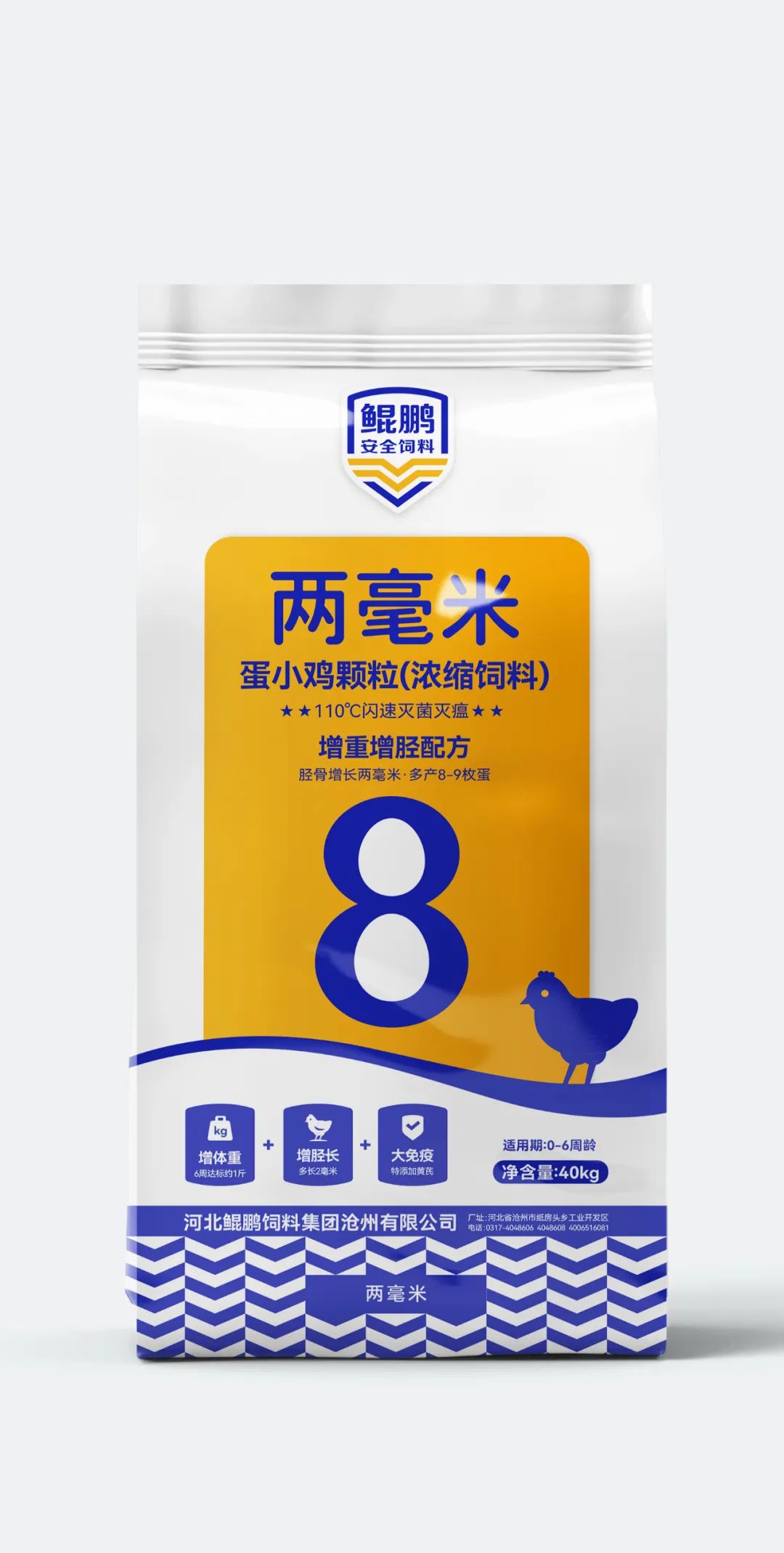 鲲鹏饲料品牌升级为鲲鹏安全饲料进一步强化品牌优势(图10)