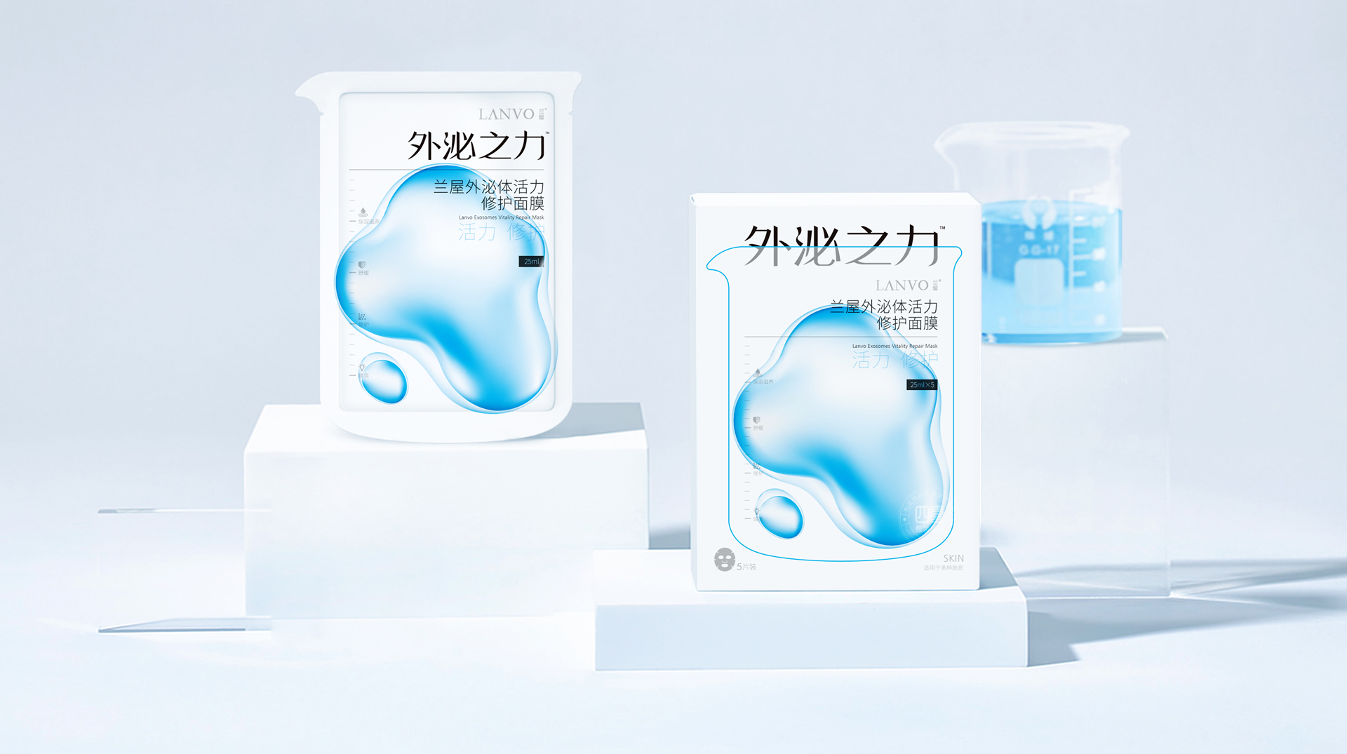 创新产品外泌体面膜包装设计(图5) 创新产品外泌体面膜包装设计(图5)