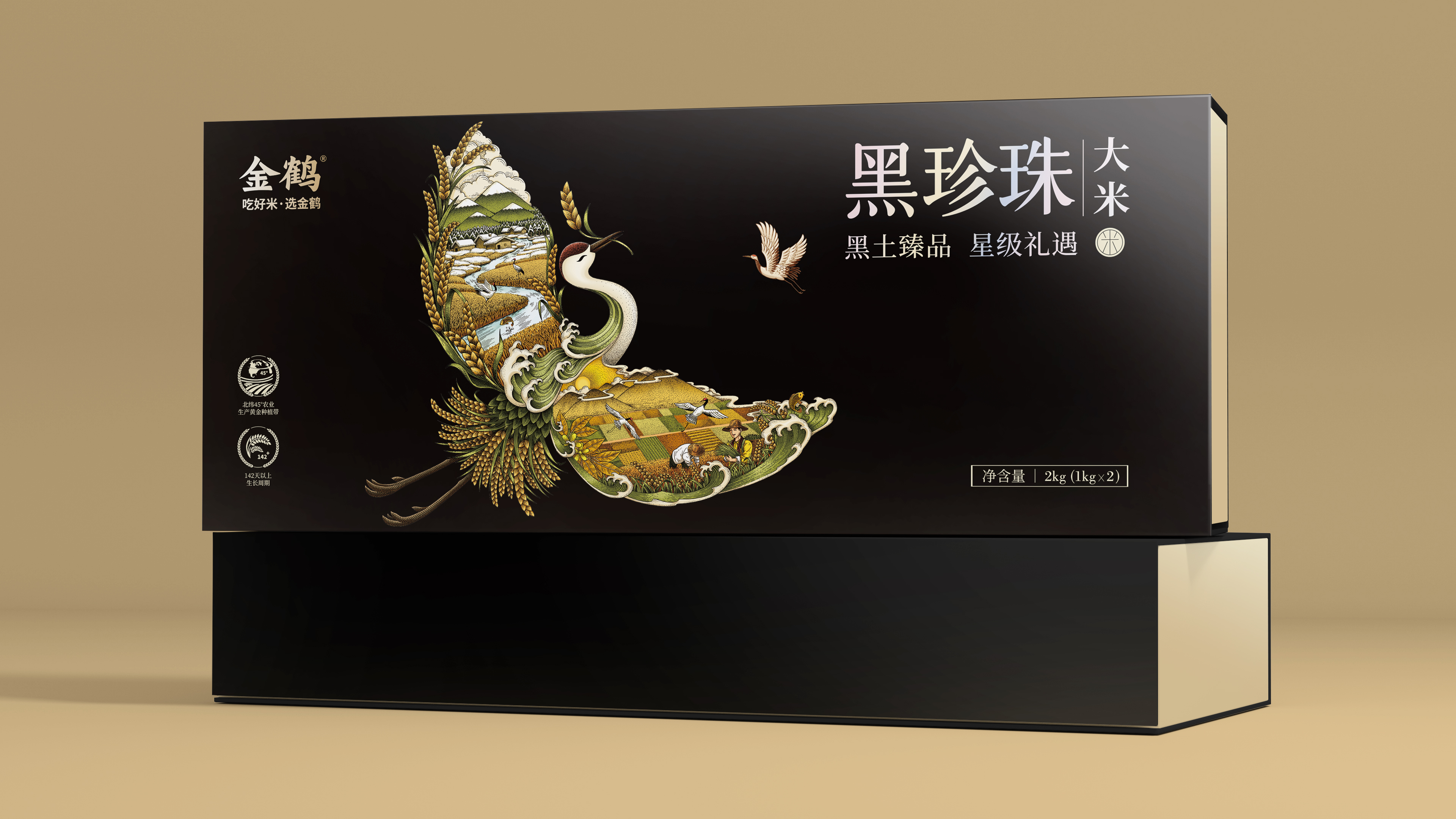 四喜如何通过包装设计，让金鹤黑珍珠大米彰显高端定位(图8)