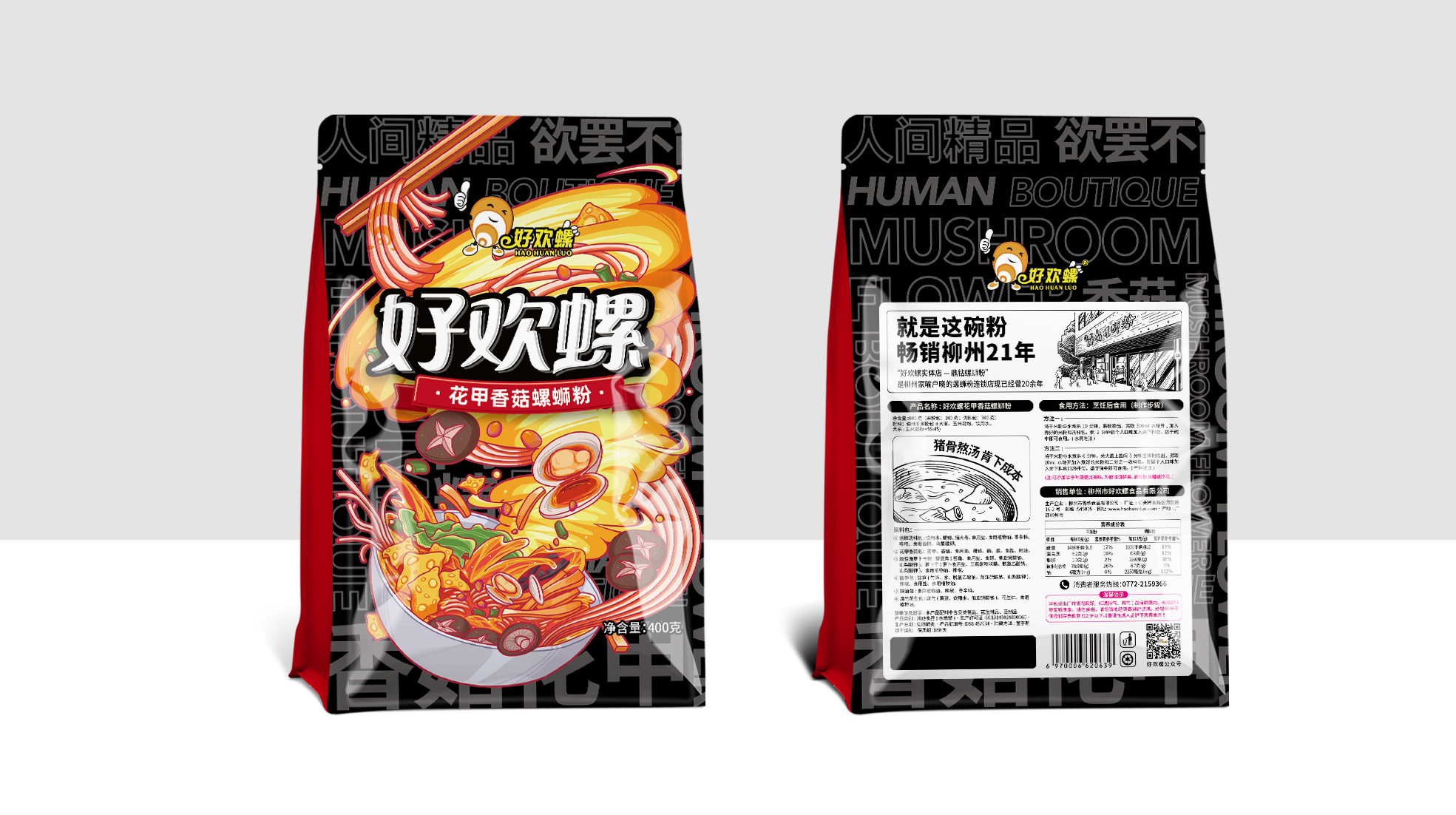 好欢螺柳州螺蛳粉包装信息设计升级(图7)