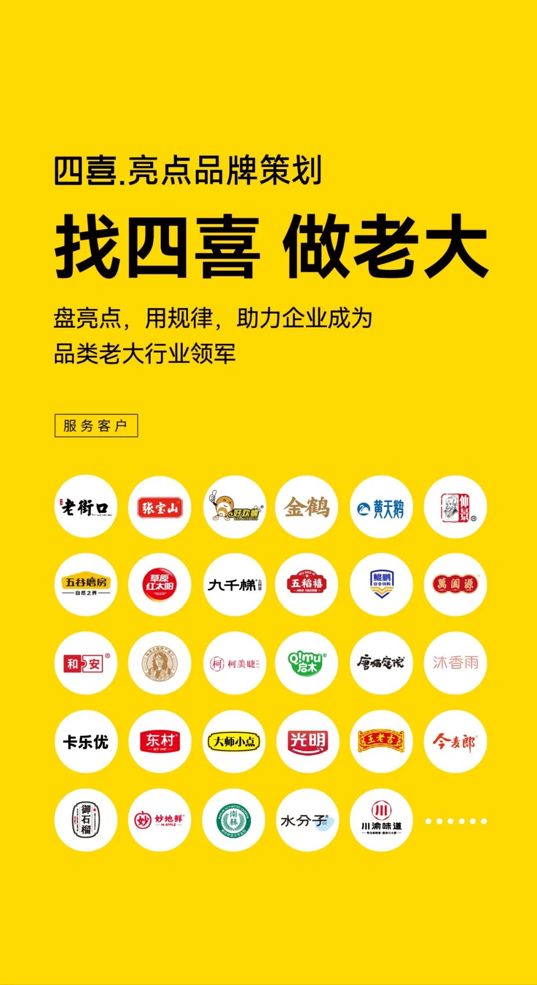 四喜：怎样筛选大单品？(图2)
