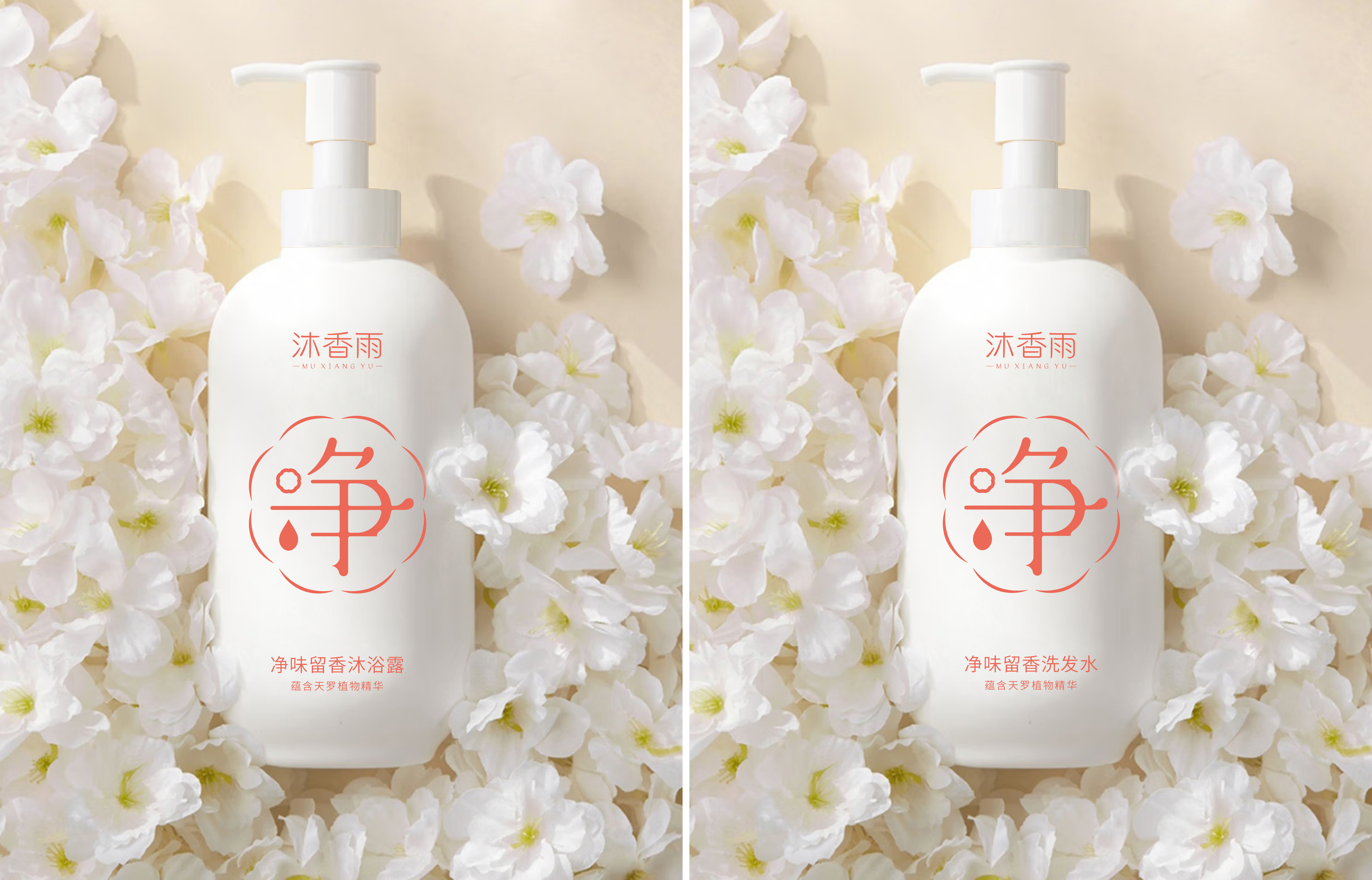 从0到1打造老年人洗护品牌“沐香雨”(图2)