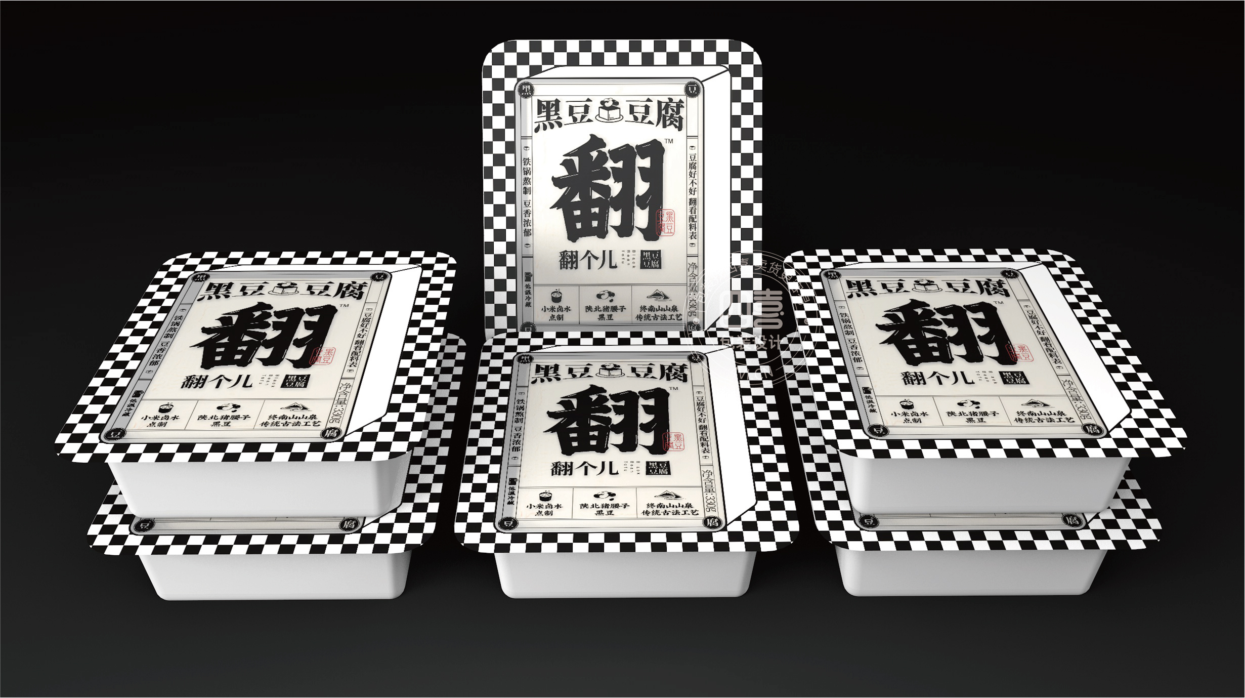 西安翻个儿黑豆豆腐品牌策划与包装设计(图13)