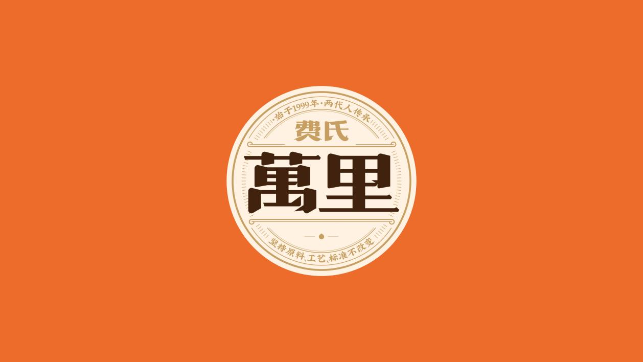良心相传两代人,怎样让好产品卖得好?(图2) 良心相传两代人,怎样让好产品卖得好?(图2)