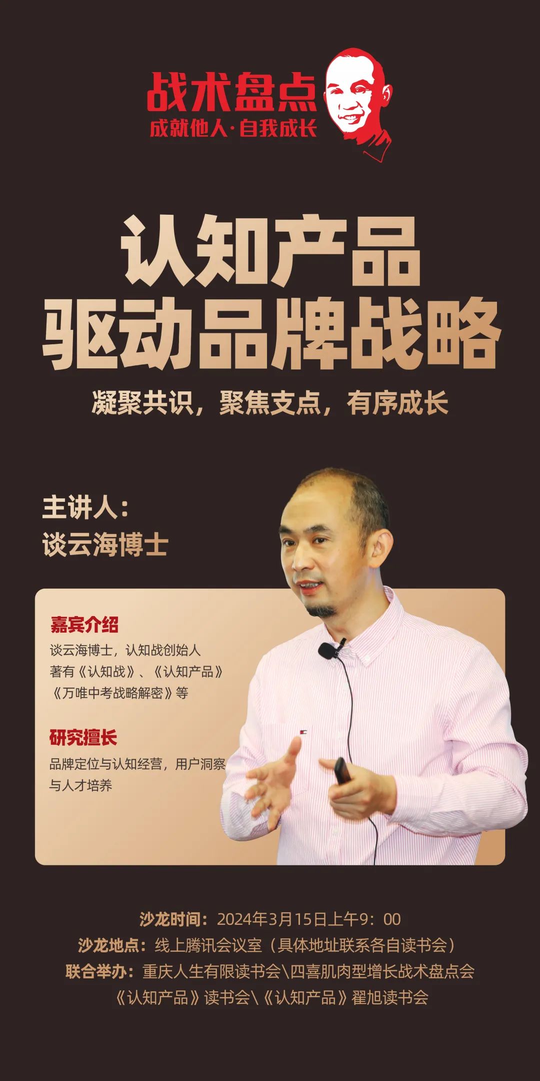 四喜：企业肌肉型增长的秘密到底是什么？(图2)