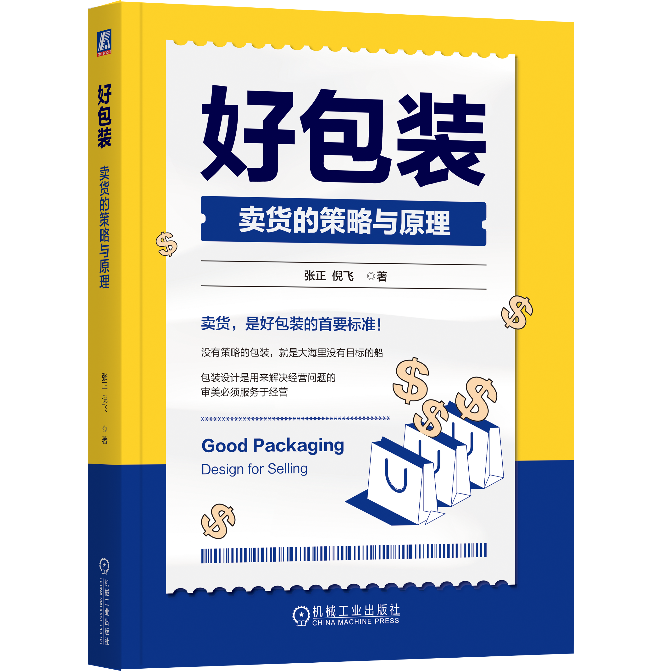 四喜:经营企业,只需做好最少的对的事情(图2) 四喜:经营企业,只需做好最少的对的事情(图2)