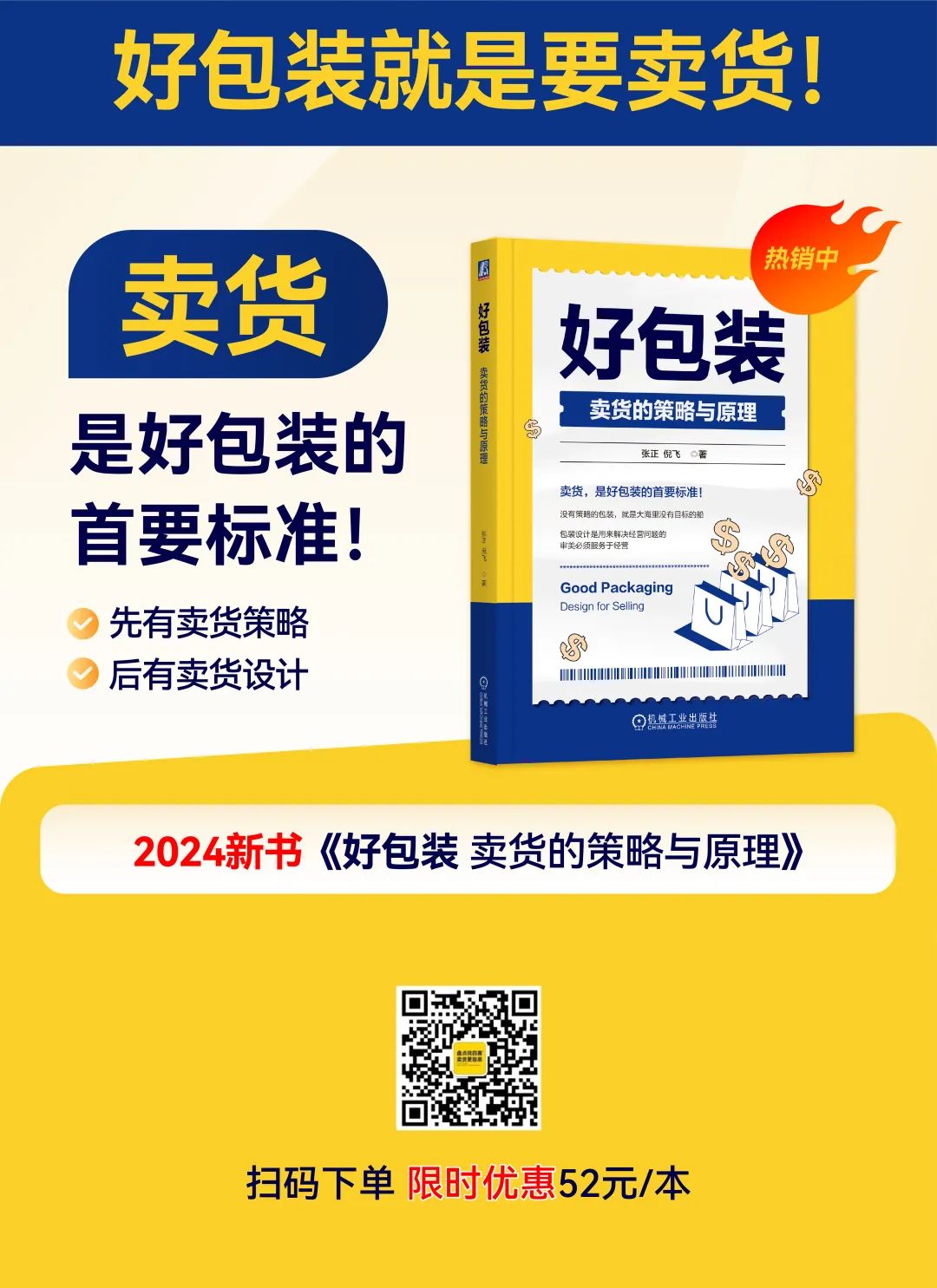 四喜：经济下滑，哑巴营销再也不能继续下去了(图5)