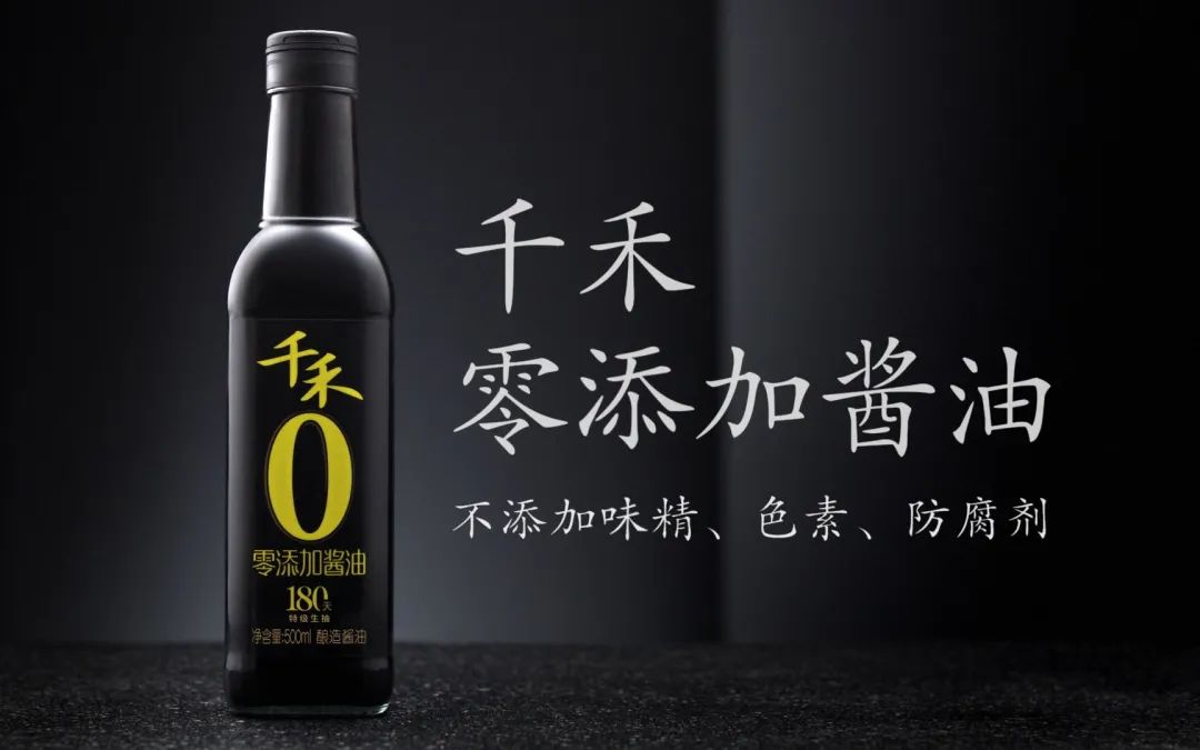 四喜:“千禾0”酱油包装上的大大的“0”,有错吗?(图2) 四喜:“千禾0”酱油包装上的大大的“0”,有错吗?(图2)