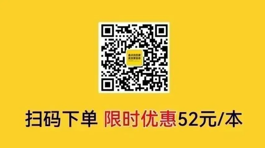 中国营销第一刊《销售与市场》转发四喜卖货包装“五力”观点(图4)