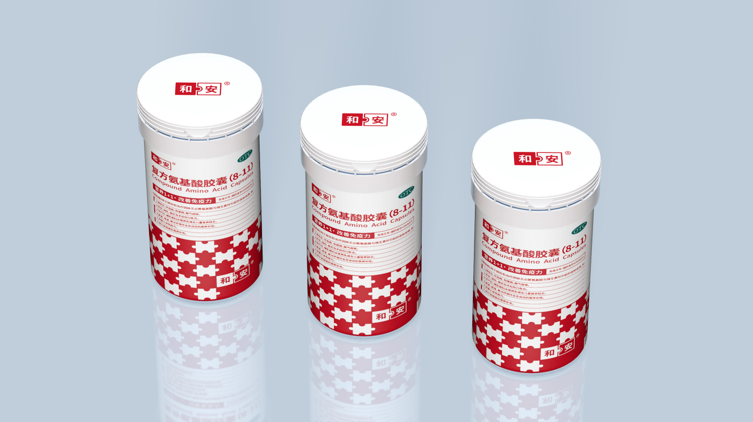 案例分享：复方氨基酸胶囊药品包装设计——以超级符号赋能品牌差异化突围(图2)