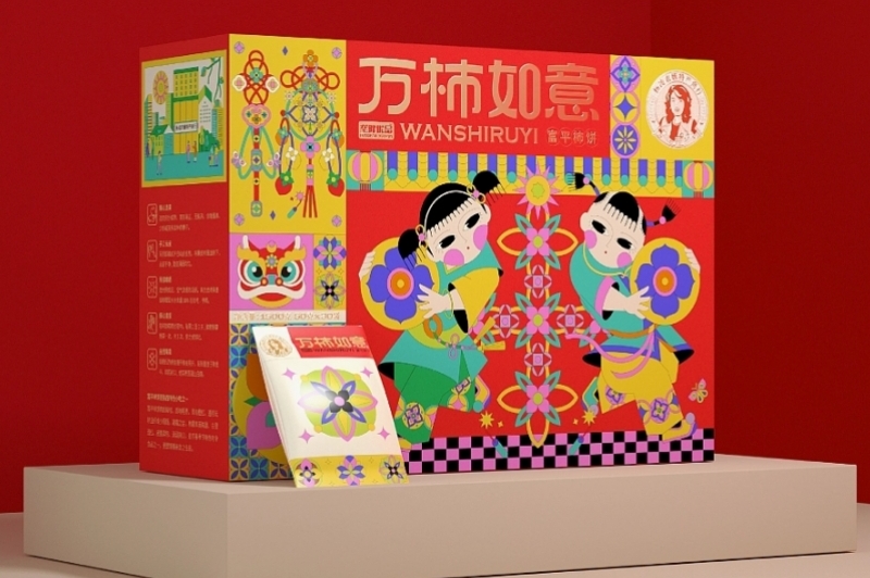 柿饼礼盒包装设计